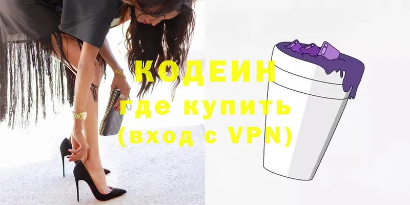 Codein Purple Drank  Медынь 