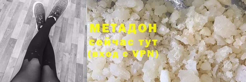 Метадон methadone  Медынь 